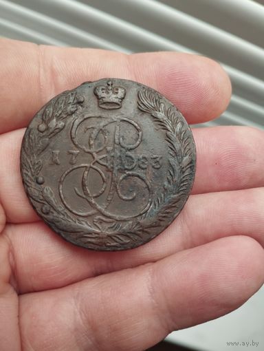 5 копеек 1783 г.
