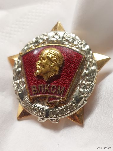 Знак Воинская доблесть ВЛКСМ СССР