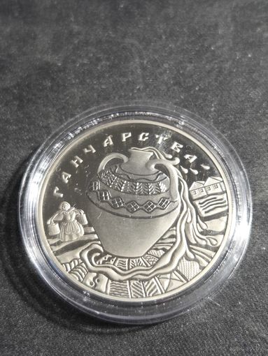 1 рубль 2012 Гончарное дело Unc