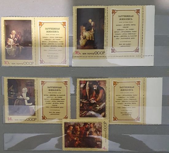 СССР живопись 5шт 1974г