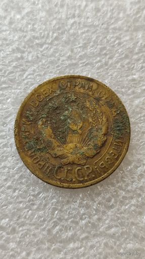 3 копейки 1930 перепутка СССР вытянуты