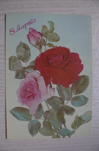 Дергилев И., 8 Марта; 1987, подписана.