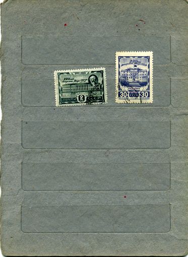 СССР, 1945, 220 лет академии наук,    серия 2м