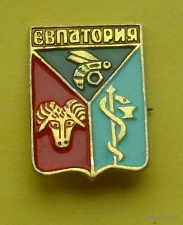 Евпатория. К-53.