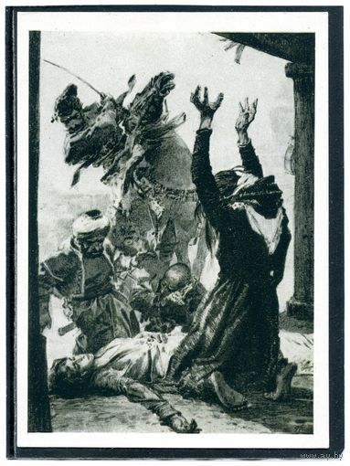 Г.С.Ханджян. Иллюстрация к Раны Армении. Изд.1962