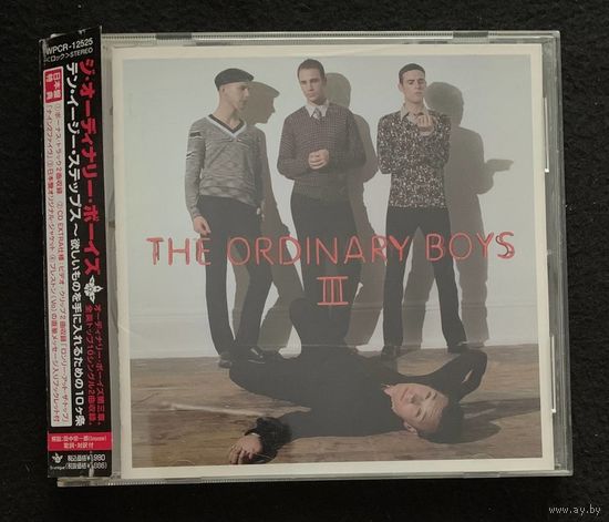 The Ordinary Boys – How To Get Everything You Ever Wanted In Ten Easy Steps