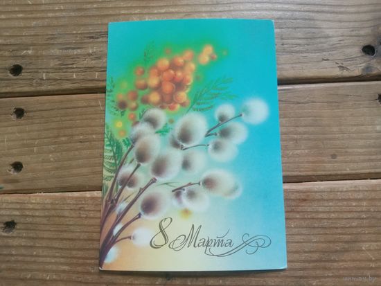 С РУБЛЯ! Красивая открытка из СССР, чистая. Распродажа коллекции.