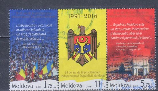 [1659] Молдова 2016. 25 лет независимости. Гашеная серия-сцепка из блока.