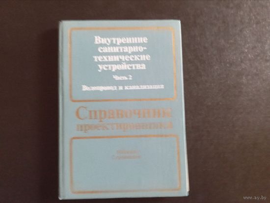 Архитектура 1982 Москва "Высшая школа"