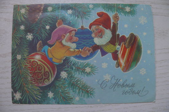 Зарубин В., С Новым годом! 1989, 1990, подписана.