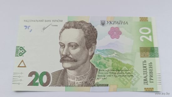 20 гривен (2021 года выпуска) серия АМ 5903746
