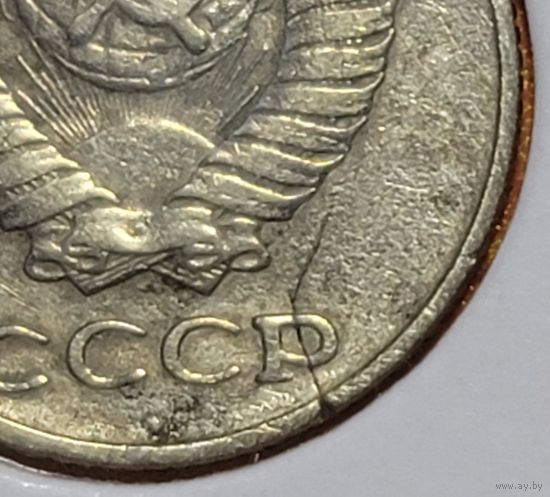 10 копеек 1961г. Редкая РАЗНОВИДНОСТЬ (нет кр. луча) + сквозная трещина!!! Без МЦ...