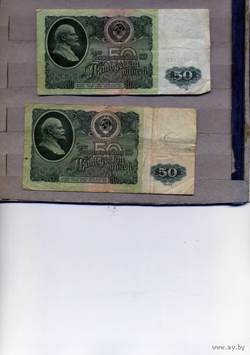 Банкноты. СССР. Образца 1961года 50руб 2шт  по 5 руб шт