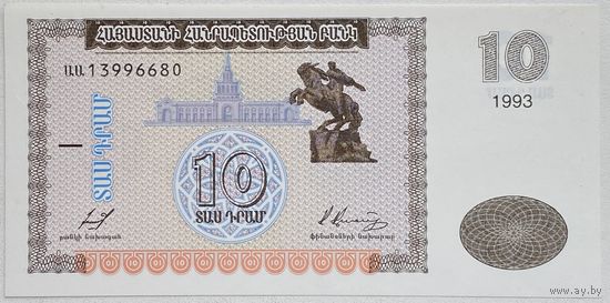Армения 10 драм 1993 г.