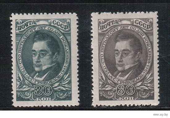 СССР-1945, (Заг.866-867),  * , А.Грибоедов