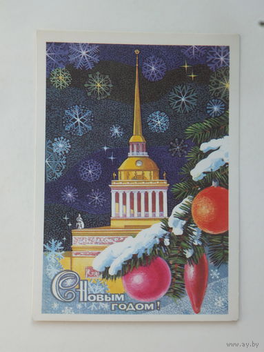 Пегов с новым годом 1975 10х15 см