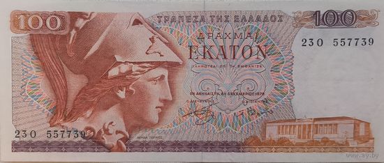 Греция 100 Драхм 1978 XF 99