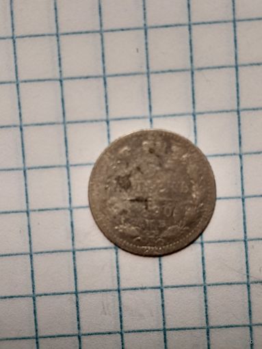 5 копеек 1890 спб HГ с рубля