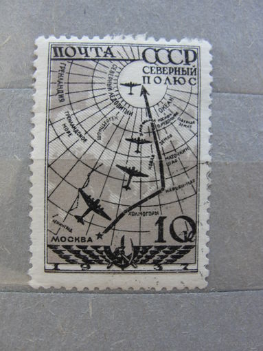 Продажа коллекции с 1 рубля! Почтовые марки СССР