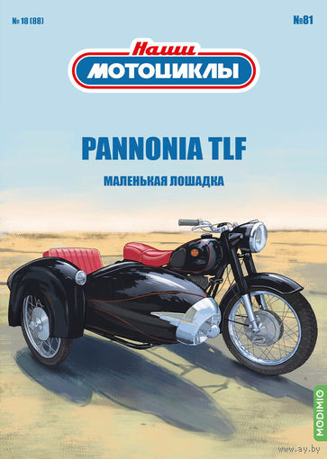 АКЦИЯ!!! Наши мотоциклы 81, Pannonia TLF коляска Duna Маленькая лошадка