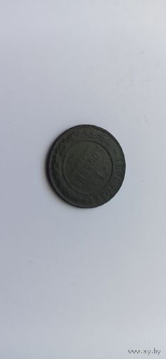 1 копейка 1896 год