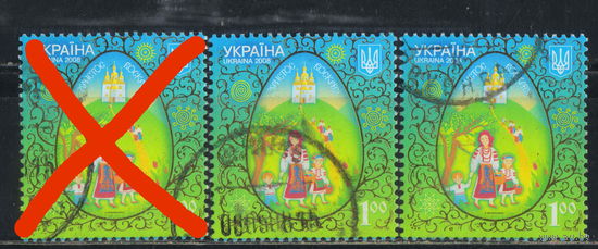 Украина 2008 Рождество Писанка #961