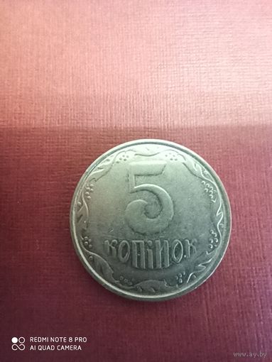 5 копеек 2006, Украина