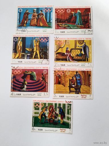 Йемен 1971 7м ол.игры