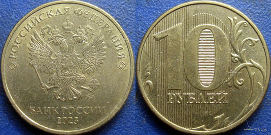 РФ. 10 рублей 2023 года. ММД. aUNC.