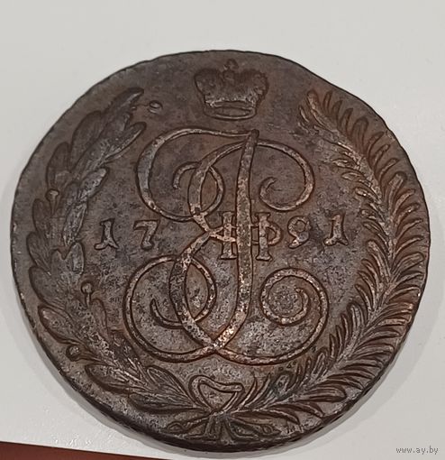 Все лоты с 1р.5 копеек АМ 1791