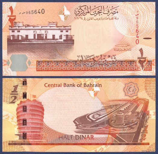 Бахрейн, 1/2 динара 2016 г., P-30(1) (международный автодром), UNC