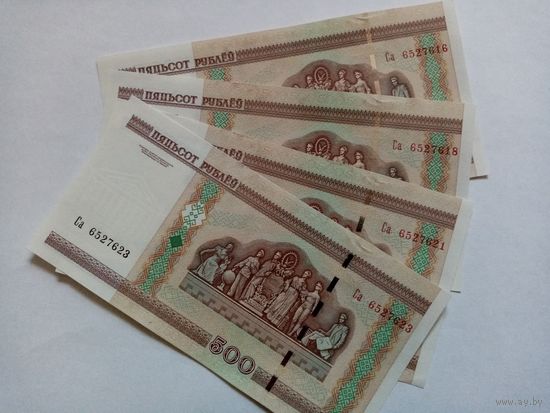 500 руб. РБ обр. 2000 г. 4 купюры из одной пачки серия Са