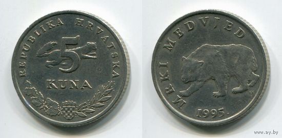 Хорватия. 5 кун (1995)
