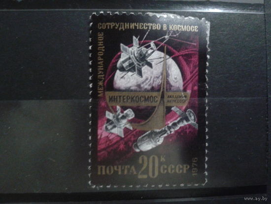 СССР 1976 интеркосмос
