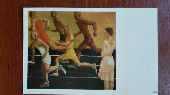 Спорт. Дейнека. Бег
