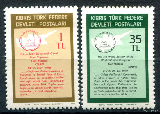 Турецкий Кипр - 1981г. - солидарность исламских стран - 2 марки - полная серия, MH [Mi 95-96]. #4-W2-132-A-2
