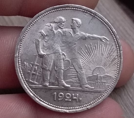 Рубль 1924