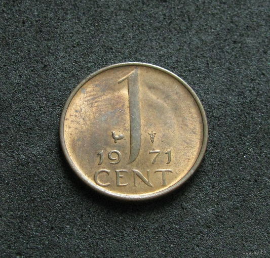 Нидерланды 1 цент 1971