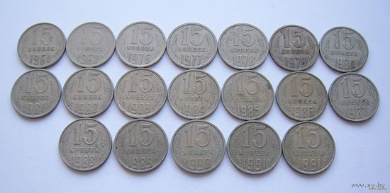 СССР  15 копеек