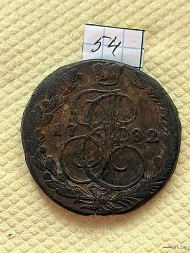 5 копеек 1782