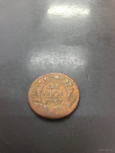 Денга 1737 год Российская Империя (Анна Иоановна) 6