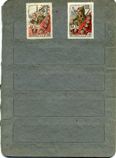 СССР, 1958.  40 лет ВЛКСМ. 2м   (*)   С НАКЛ