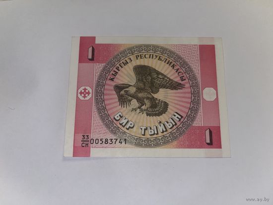 Бона 1 тыйын Кыргызская Республика