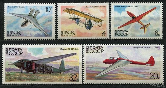 История планеризма. 1982. Полная серия 5 марок. Чистые