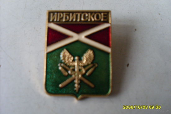ГЕРБЫ  РОССИИ  "  ИРБИТСКОЕ "  РОДНИК