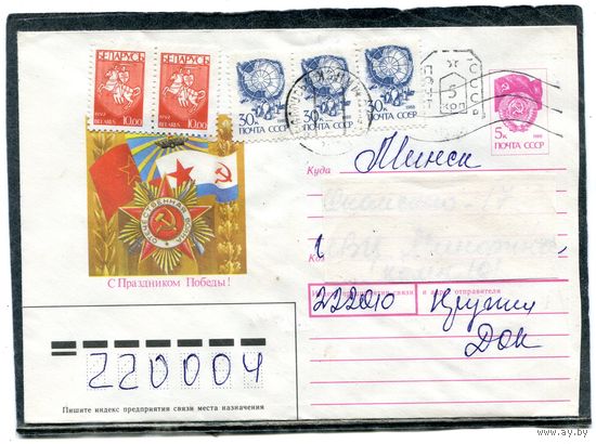 Беларусь. ХМК. Конверт п.п. Смешанная маркировка. Провизорий. Гашение Крупки, Минской области 1993