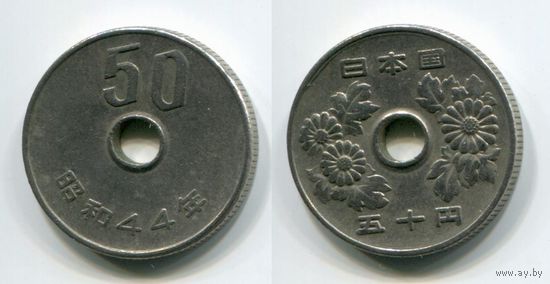 Япония. 50 йен (1969)