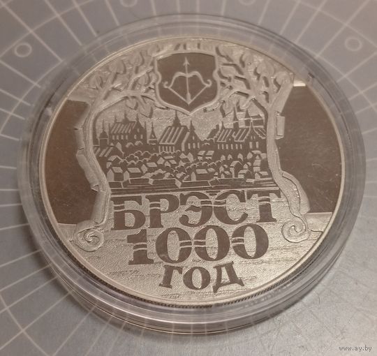 Беларусь 1 рубль 2019. Брест 1000 лет