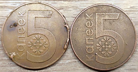 5 копеек 2009 РБ Вздутия и наплывы плакировки