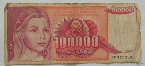 Югославия 100000 динар 1989 г. (a)